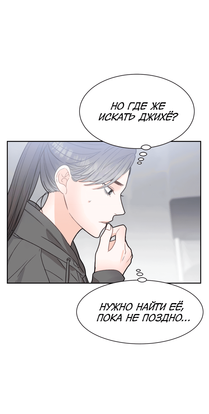 Манга Шаман после школы - Глава 28 Страница 16