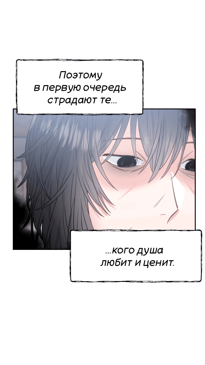 Манга Шаман после школы - Глава 28 Страница 21