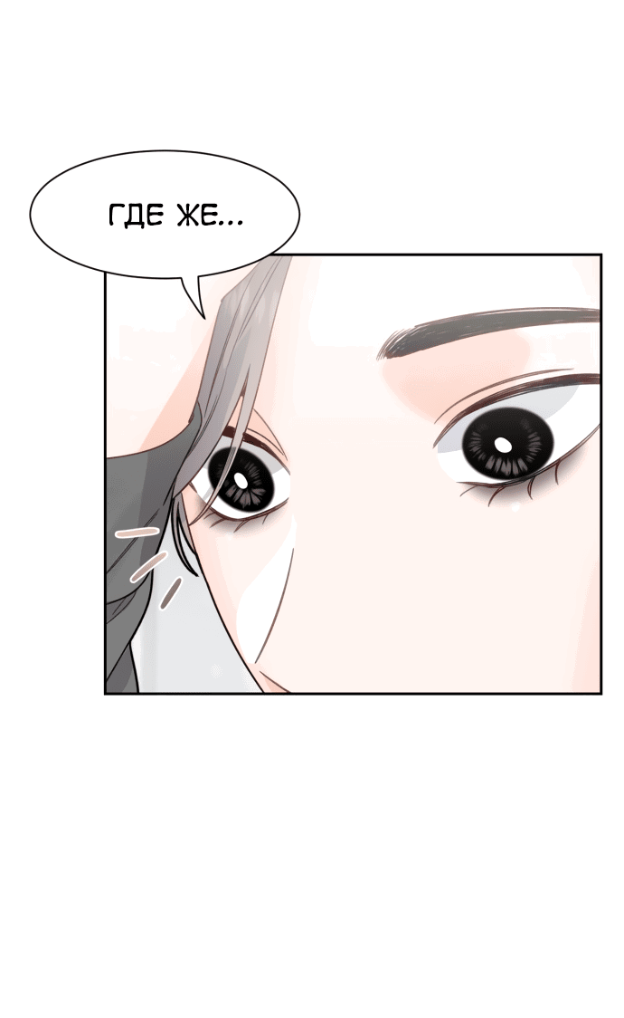 Манга Шаман после школы - Глава 28 Страница 33