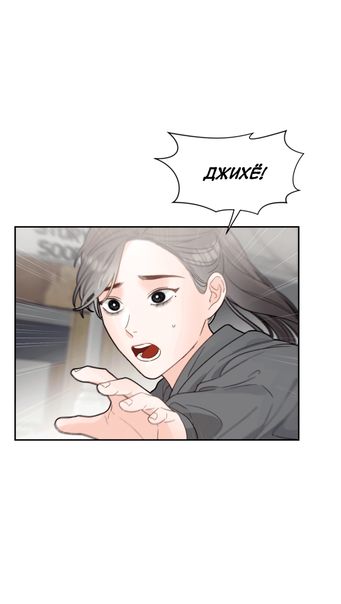 Манга Шаман после школы - Глава 28 Страница 44