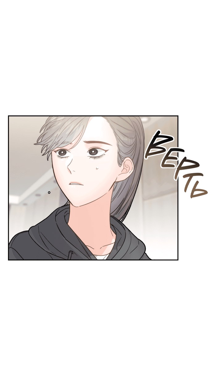 Манга Шаман после школы - Глава 28 Страница 27