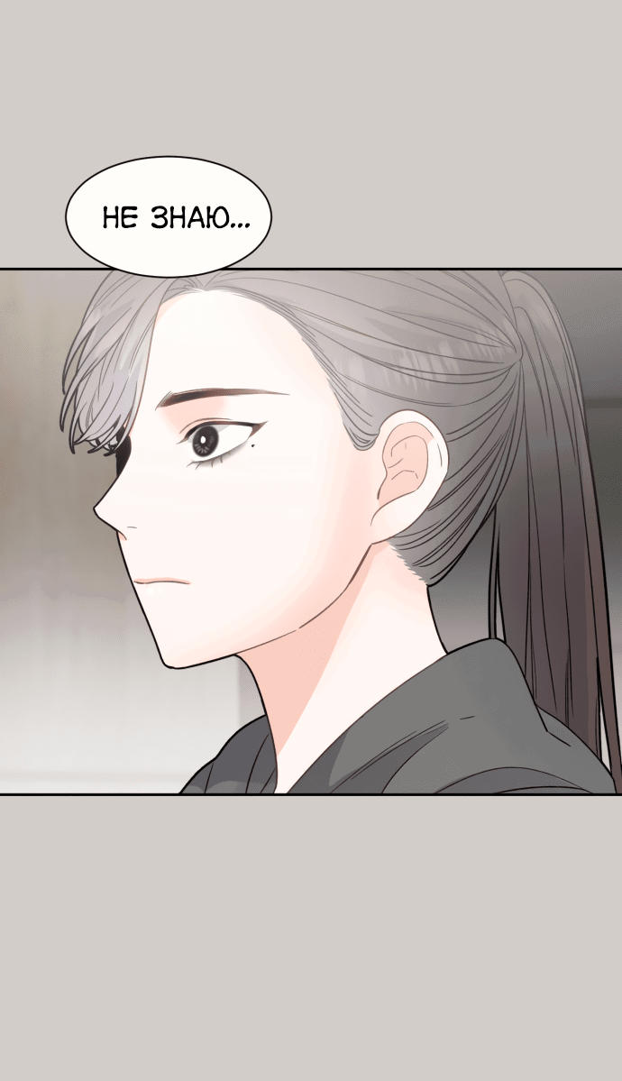 Манга Шаман после школы - Глава 29 Страница 18