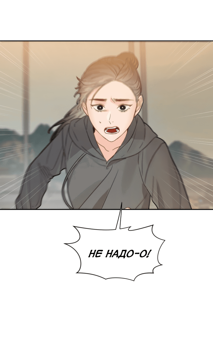 Манга Шаман после школы - Глава 29 Страница 62