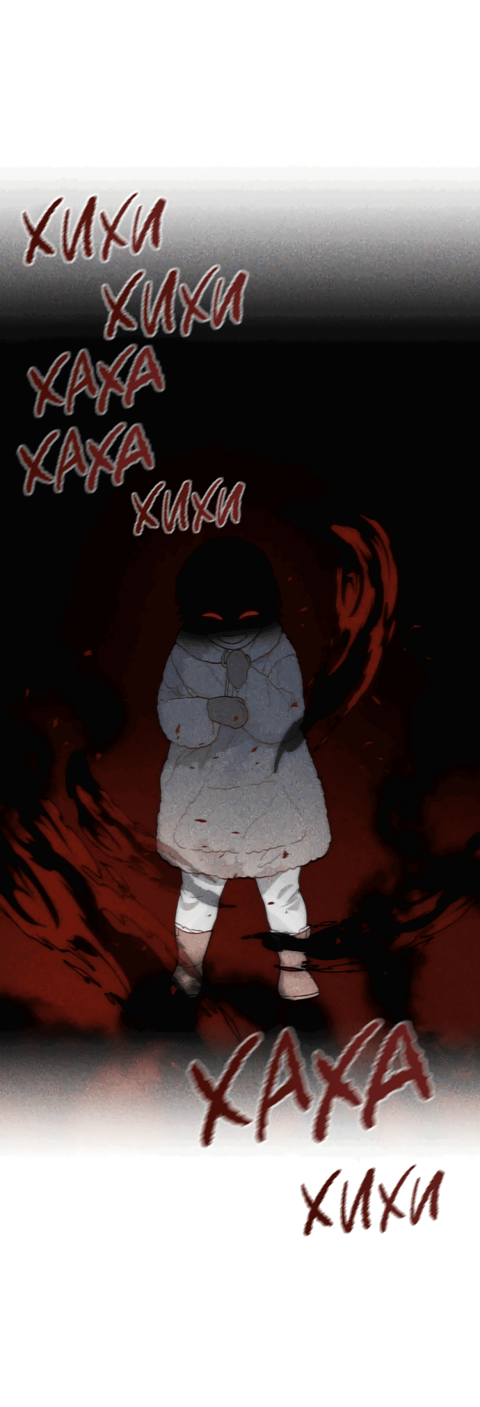 Манга Шаман после школы - Глава 29 Страница 48