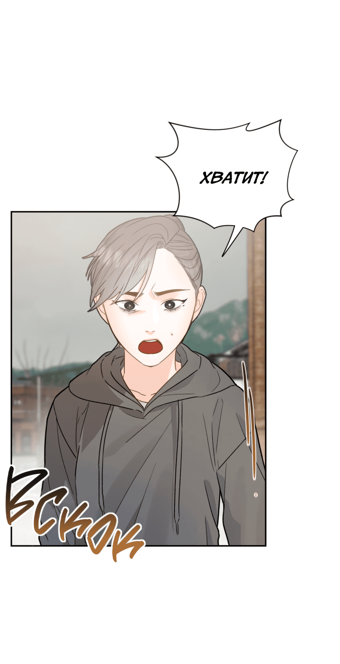 Манга Шаман после школы - Глава 29 Страница 49