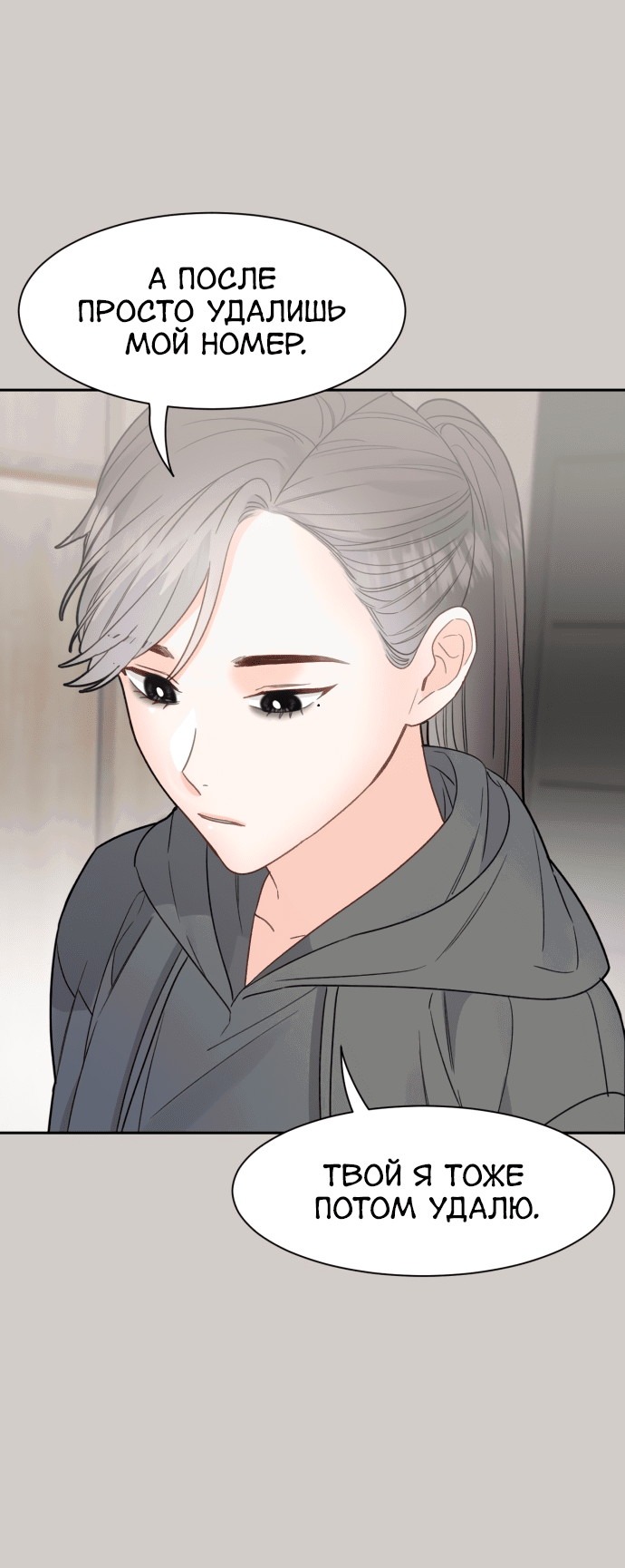 Манга Шаман после школы - Глава 29 Страница 24