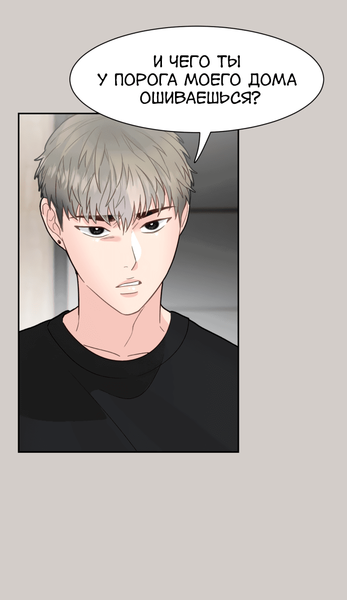 Манга Шаман после школы - Глава 29 Страница 14