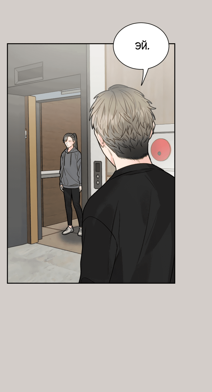 Манга Шаман после школы - Глава 29 Страница 27