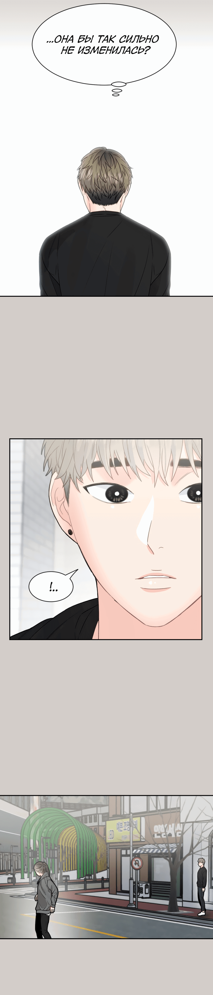 Манга Шаман после школы - Глава 29 Страница 36