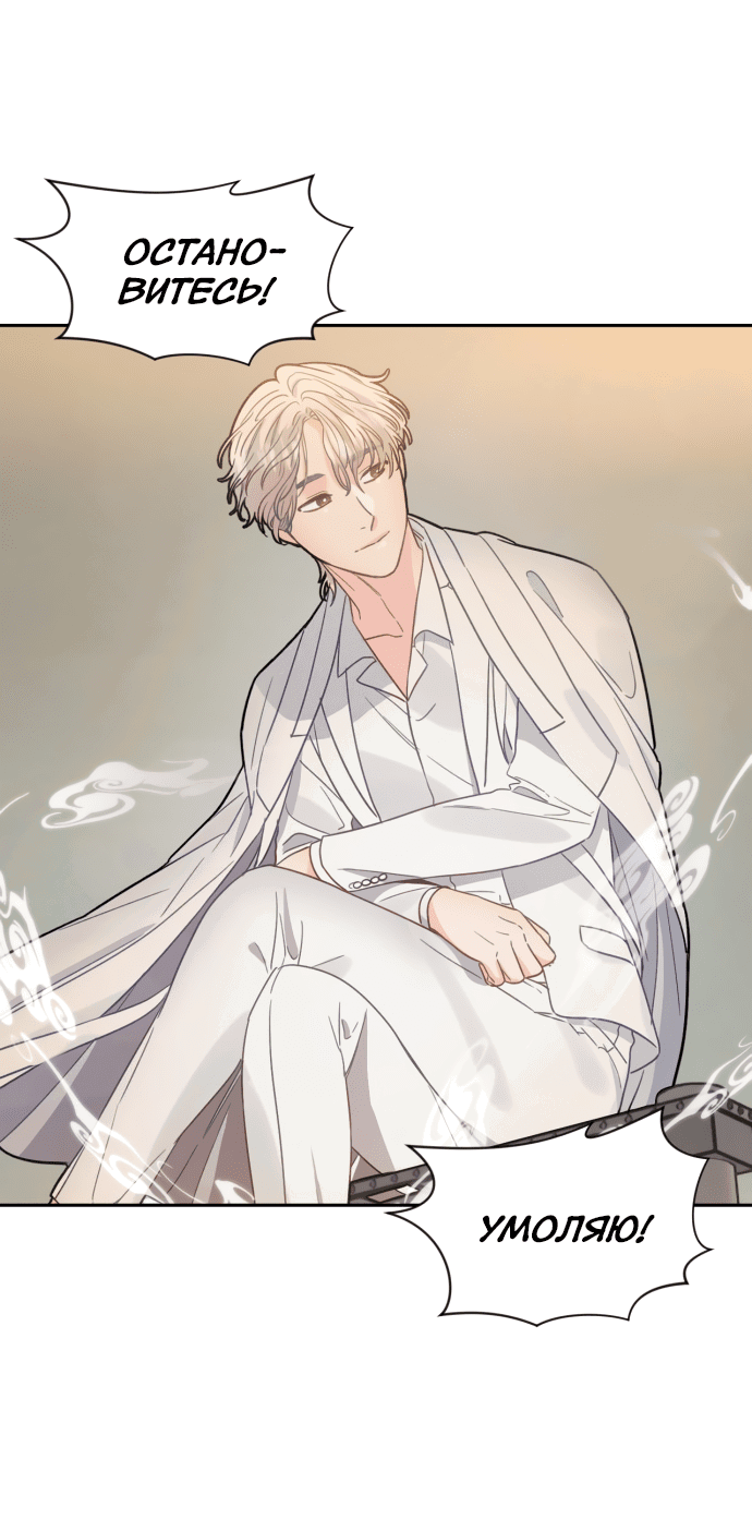 Манга Шаман после школы - Глава 29 Страница 60