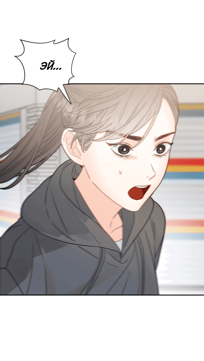 Манга Шаман после школы - Глава 29 Страница 51