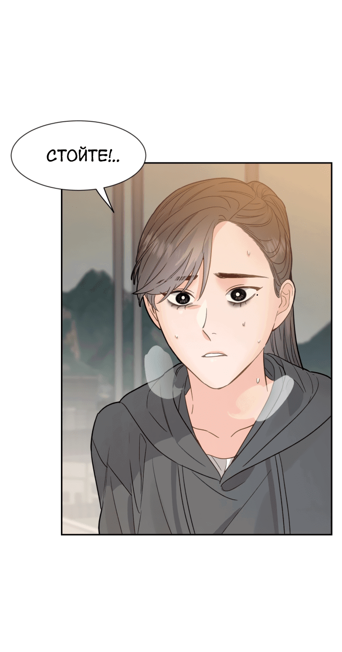 Манга Шаман после школы - Глава 29 Страница 58