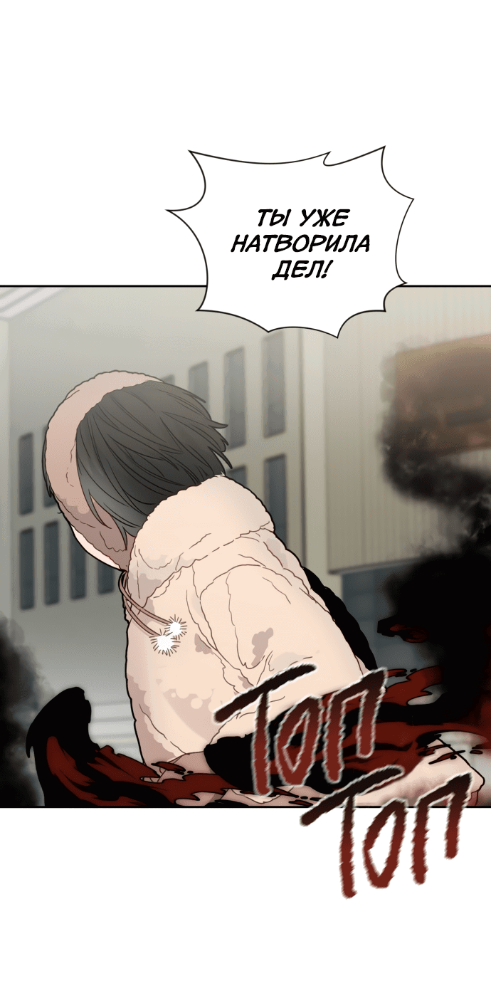 Манга Шаман после школы - Глава 29 Страница 50