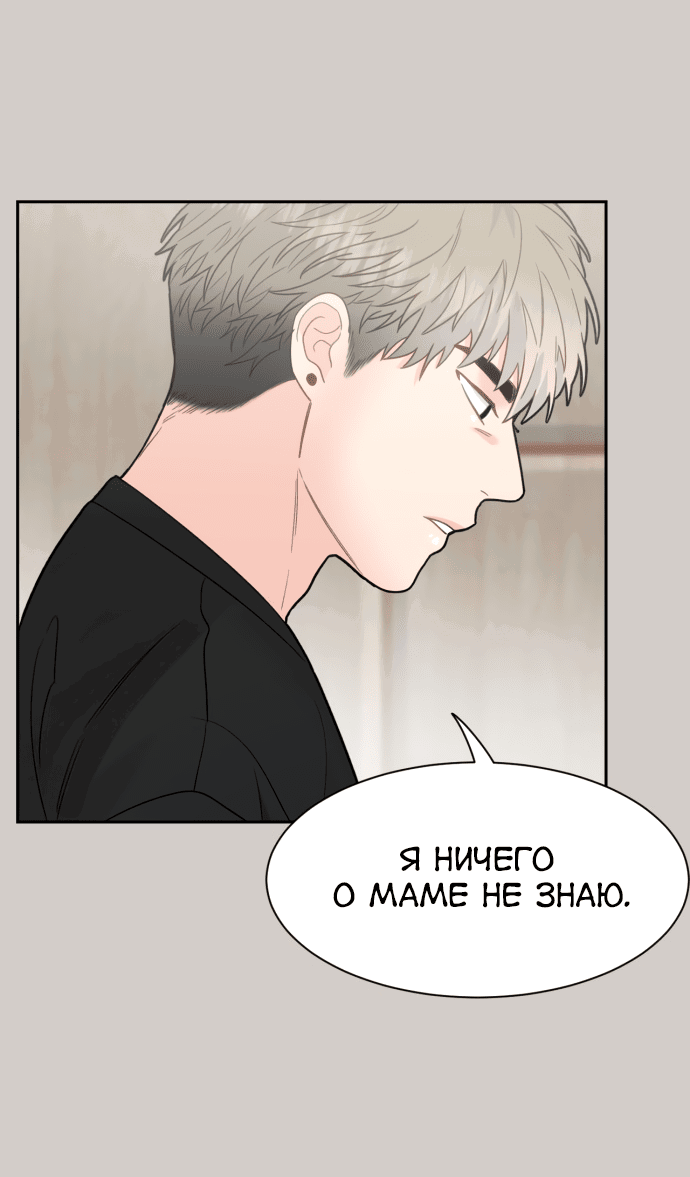 Манга Шаман после школы - Глава 29 Страница 19