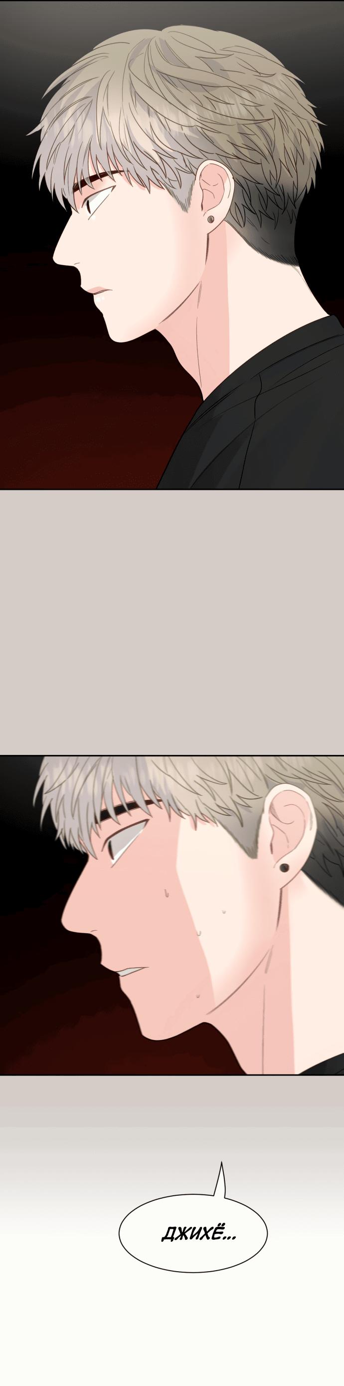 Манга Шаман после школы - Глава 29 Страница 39