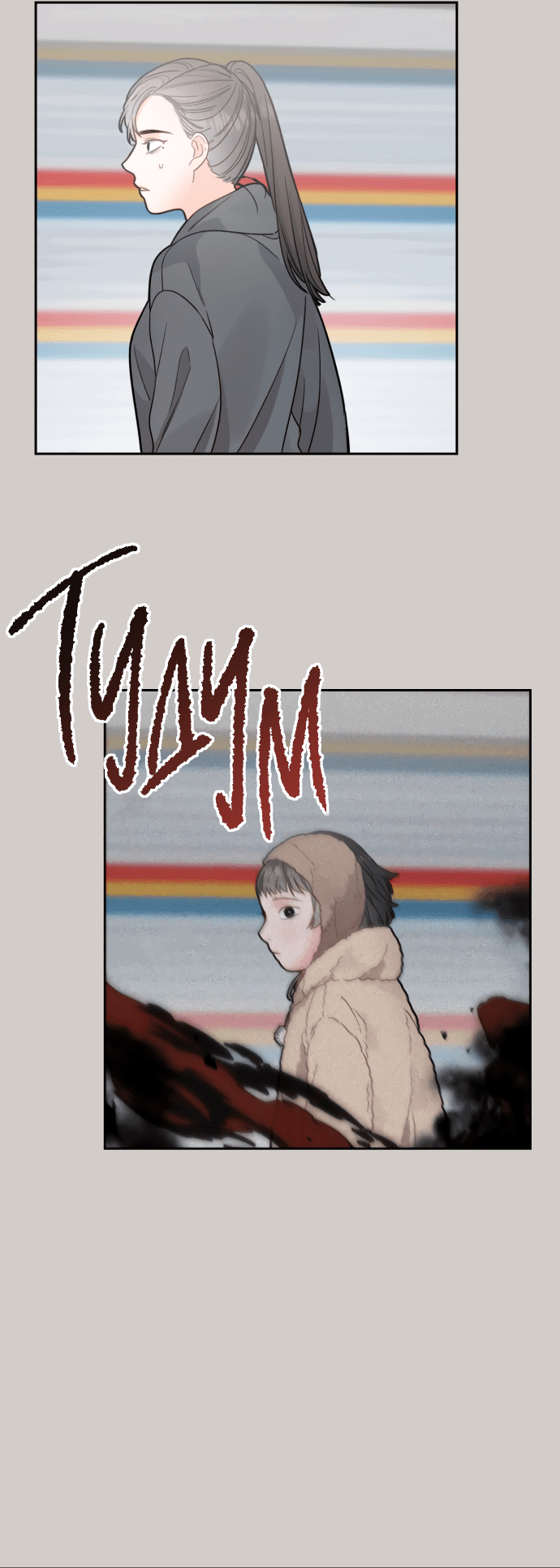 Манга Шаман после школы - Глава 29 Страница 38