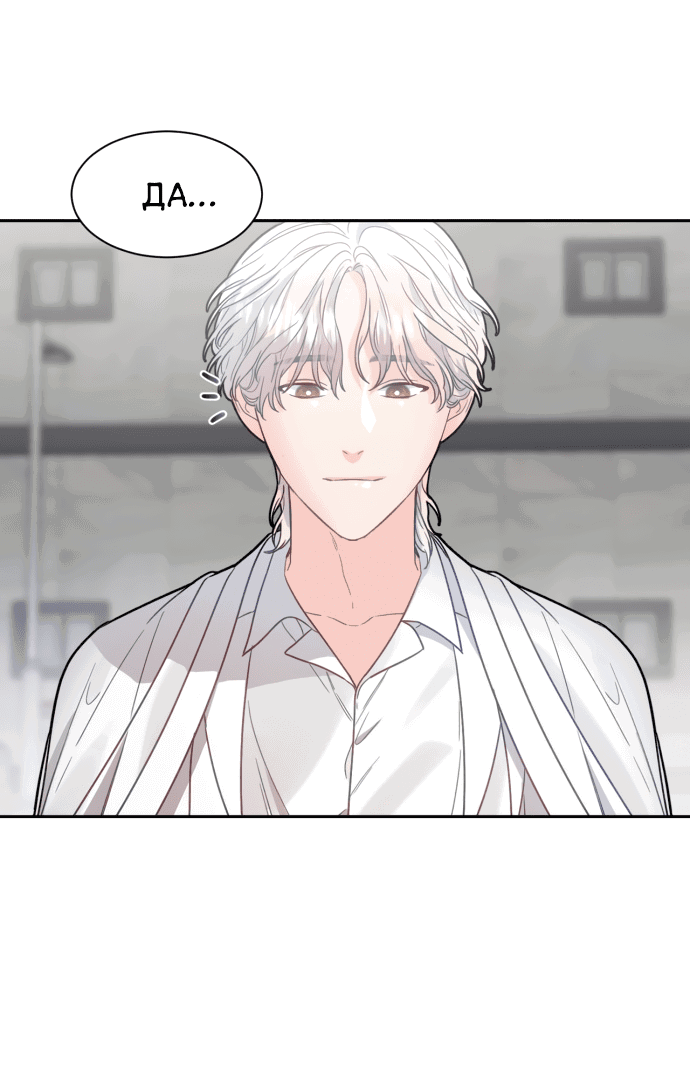 Манга Шаман после школы - Глава 29 Страница 7