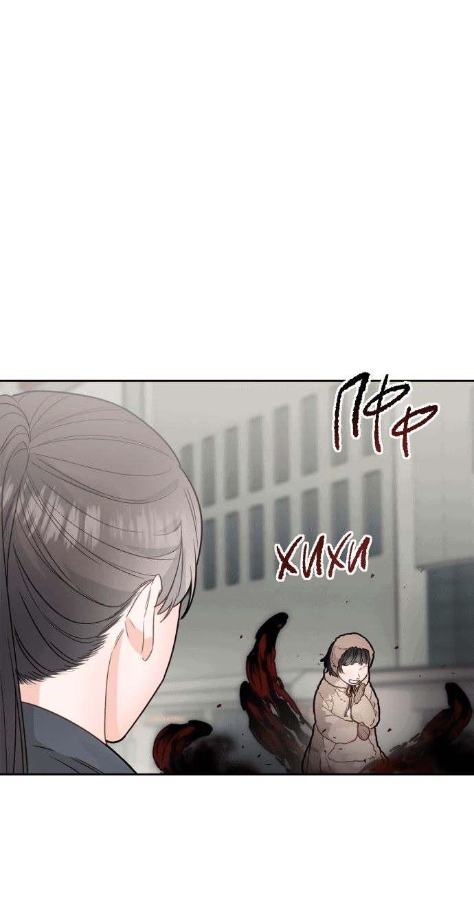 Манга Шаман после школы - Глава 29 Страница 47