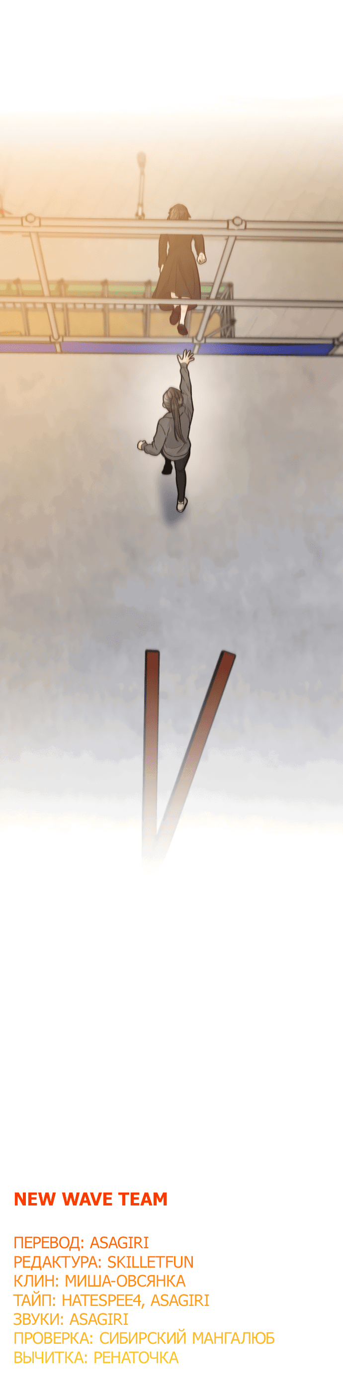 Манга Шаман после школы - Глава 29 Страница 63