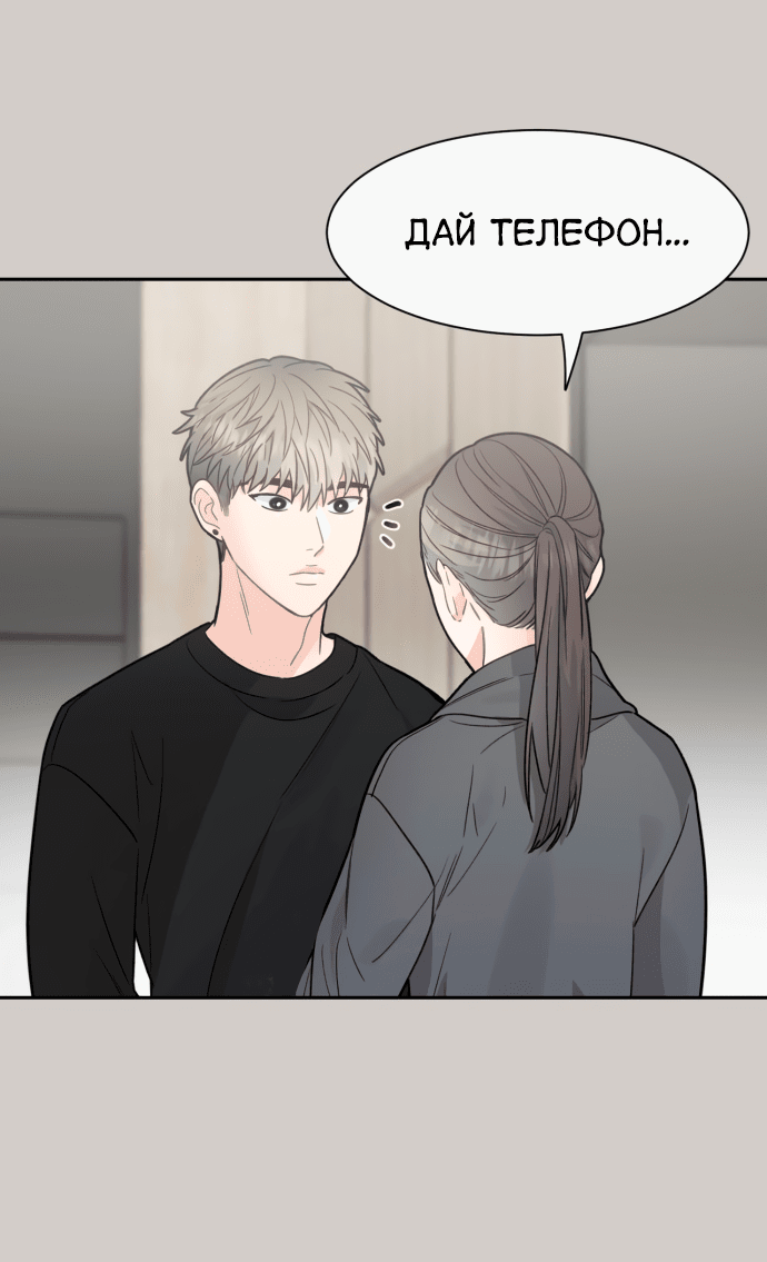 Манга Шаман после школы - Глава 29 Страница 21