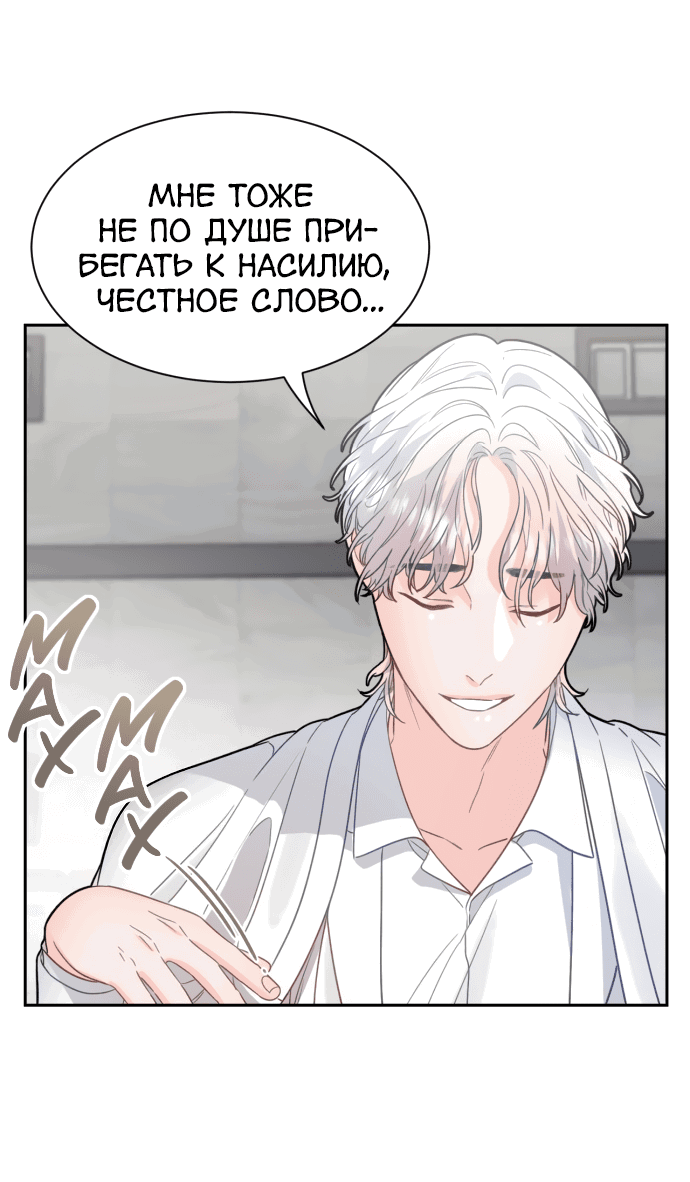 Манга Шаман после школы - Глава 29 Страница 4