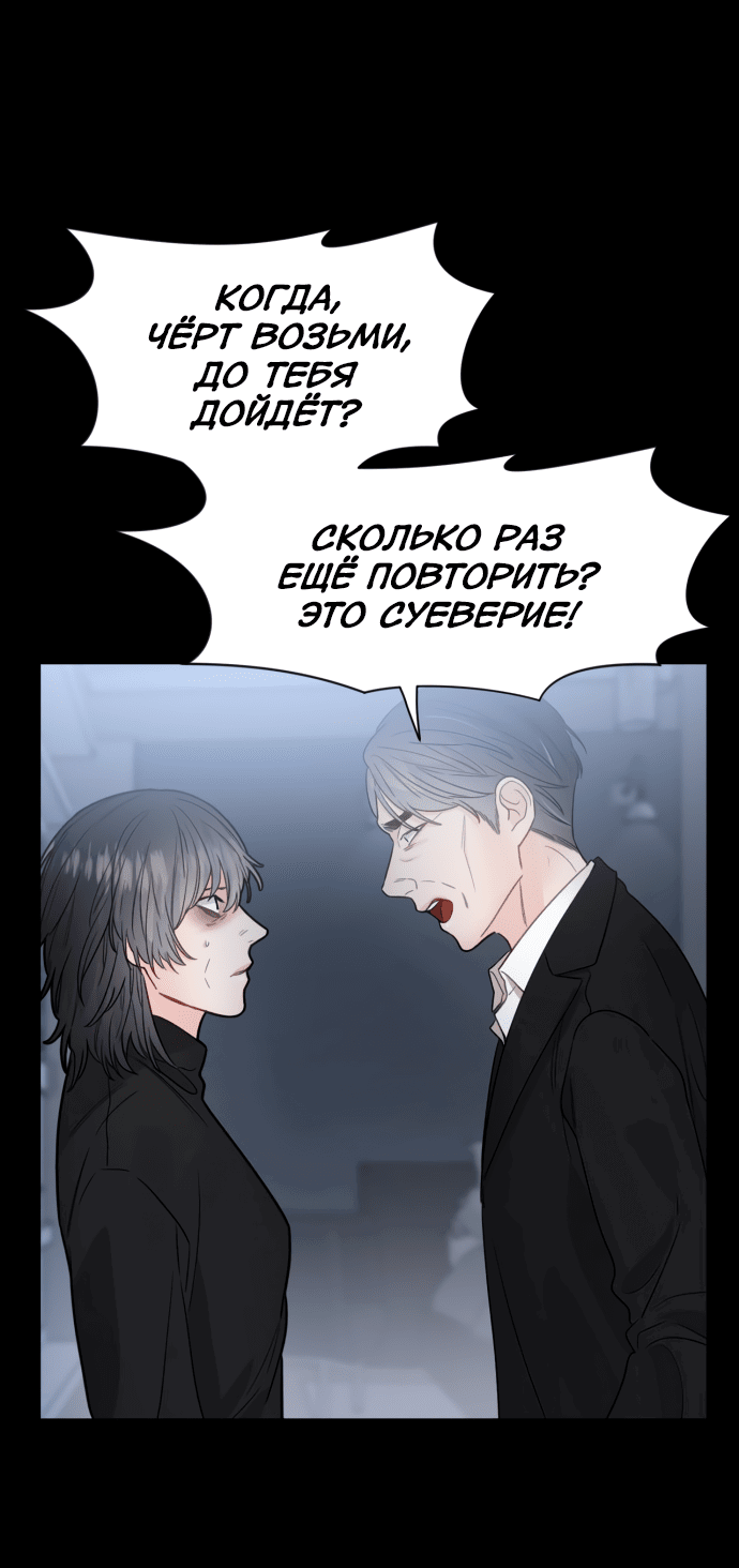 Манга Шаман после школы - Глава 29 Страница 33