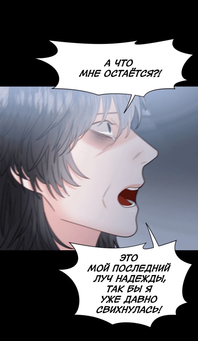Манга Шаман после школы - Глава 29 Страница 34
