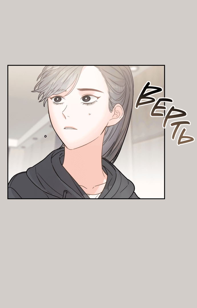 Манга Шаман после школы - Глава 29 Страница 12