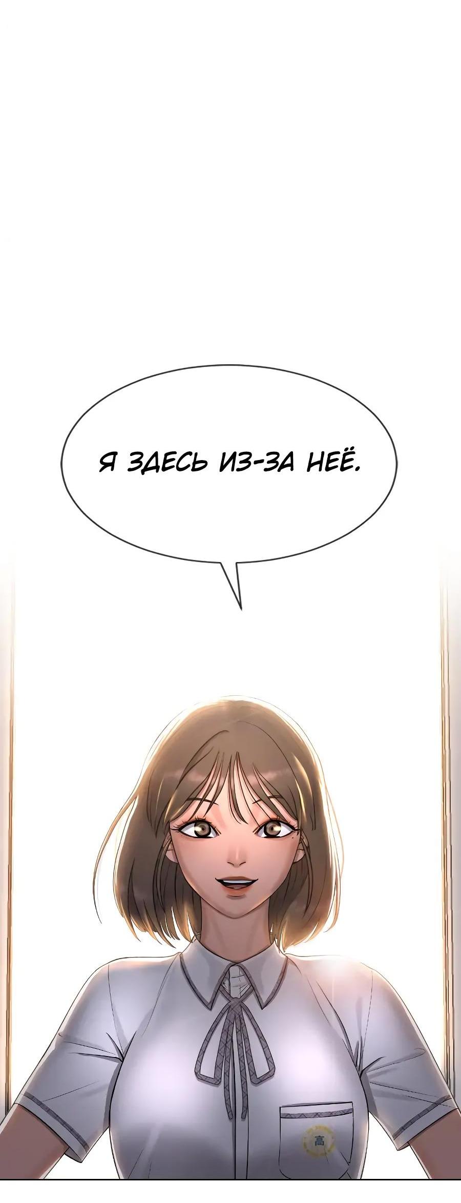 Манга Школа гипноза - Глава 48 Страница 19