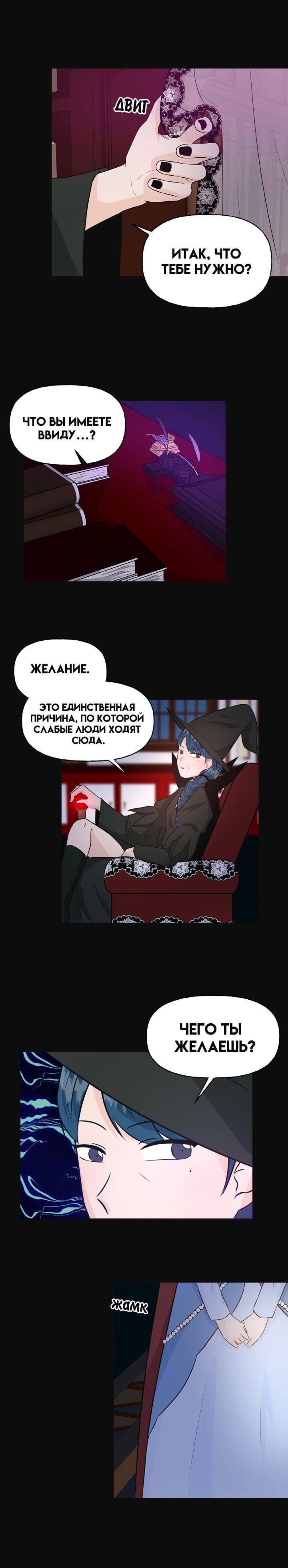 Манга Принцесса-лягушка - Глава 4 Страница 6
