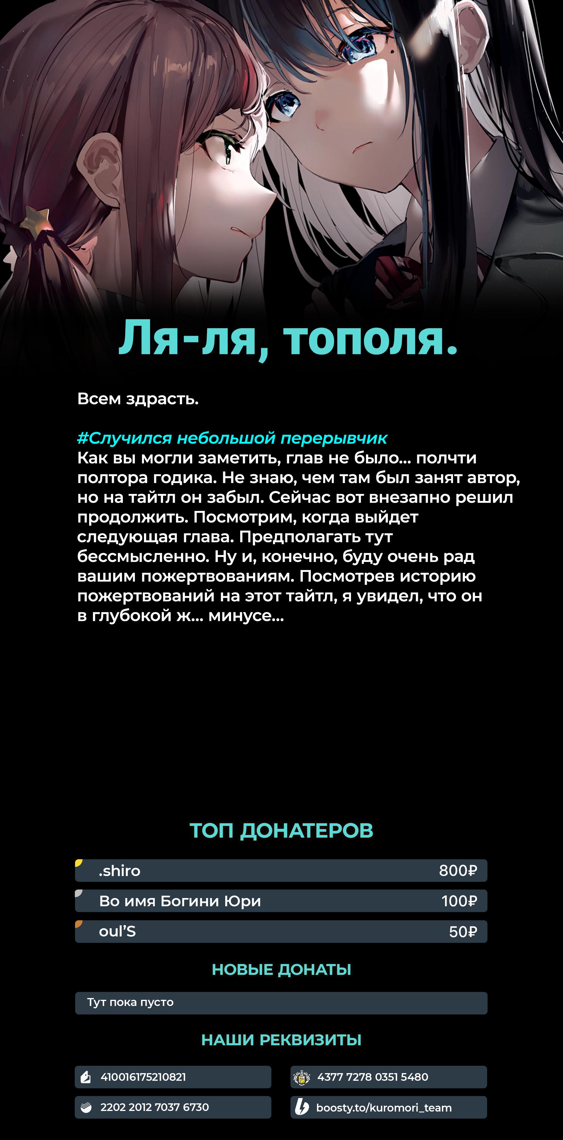 Манга Поймать Спику - Глава 9 Страница 23