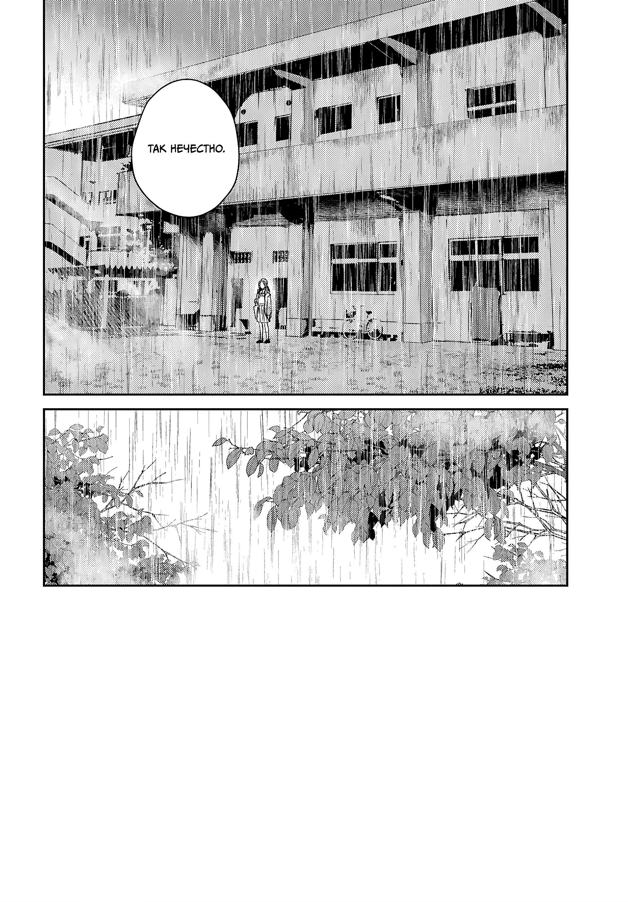 Манга Поймать Спику - Глава 9 Страница 22