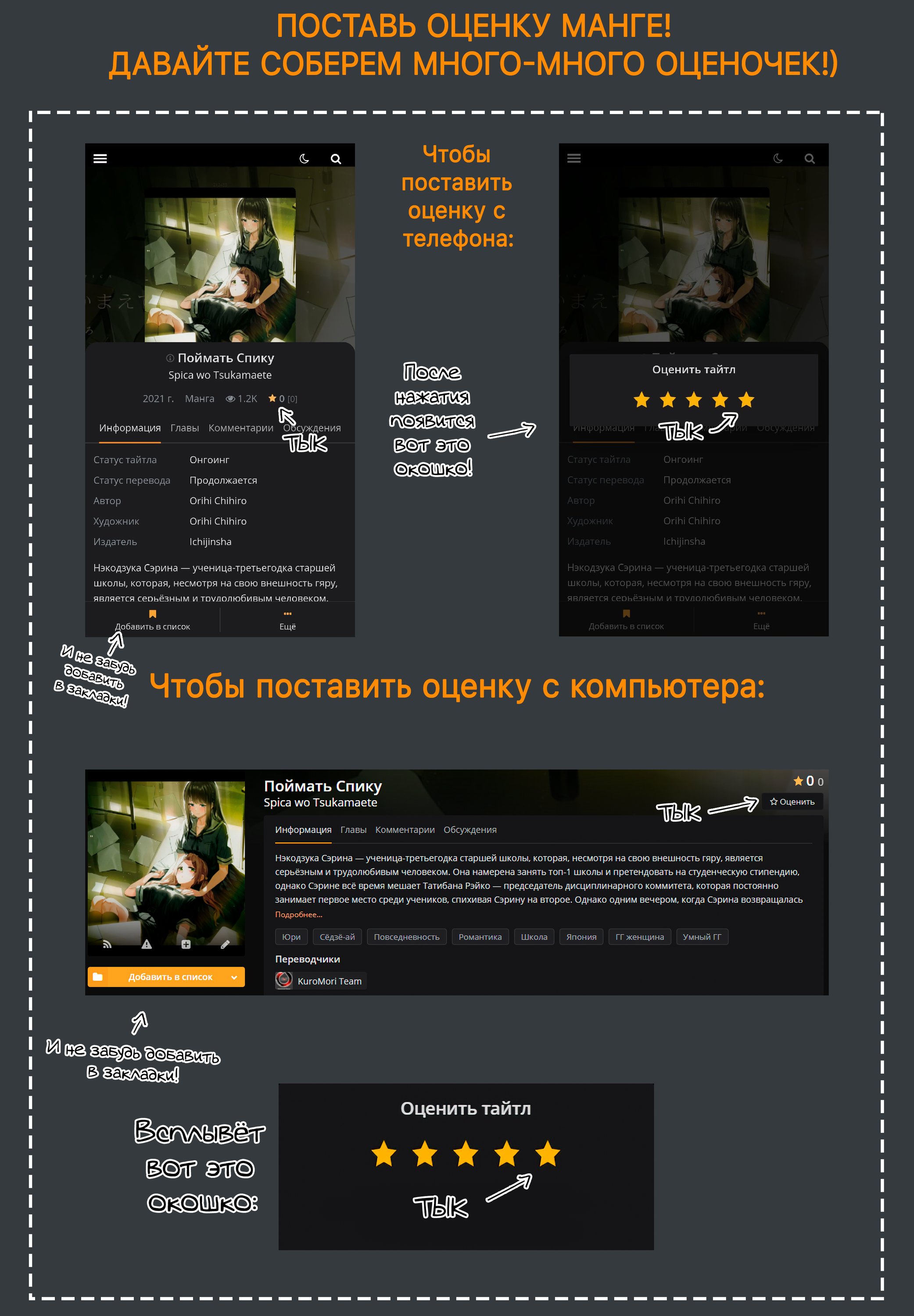 Манга Поймать Спику - Глава 1 Страница 40
