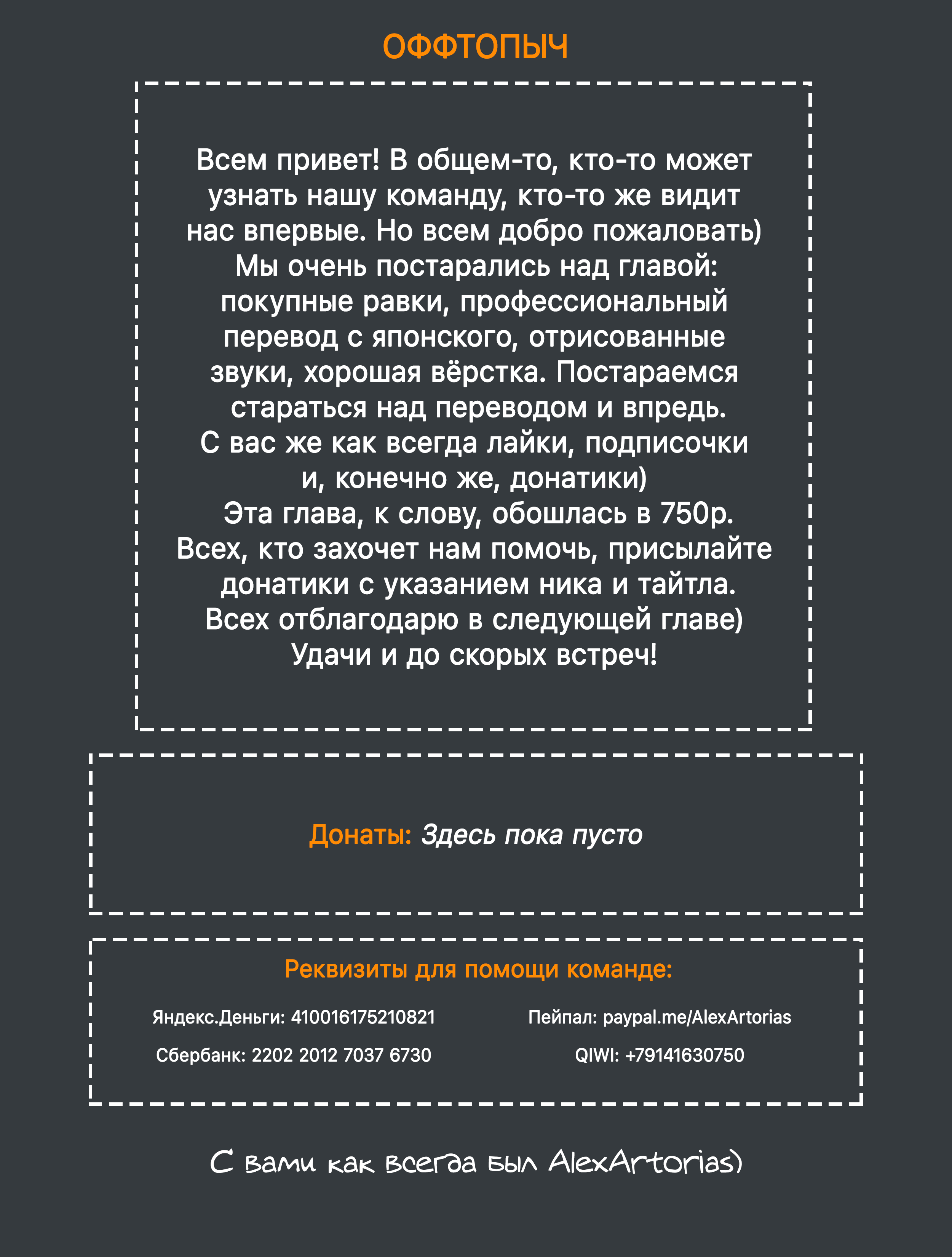 Манга Поймать Спику - Глава 1 Страница 39