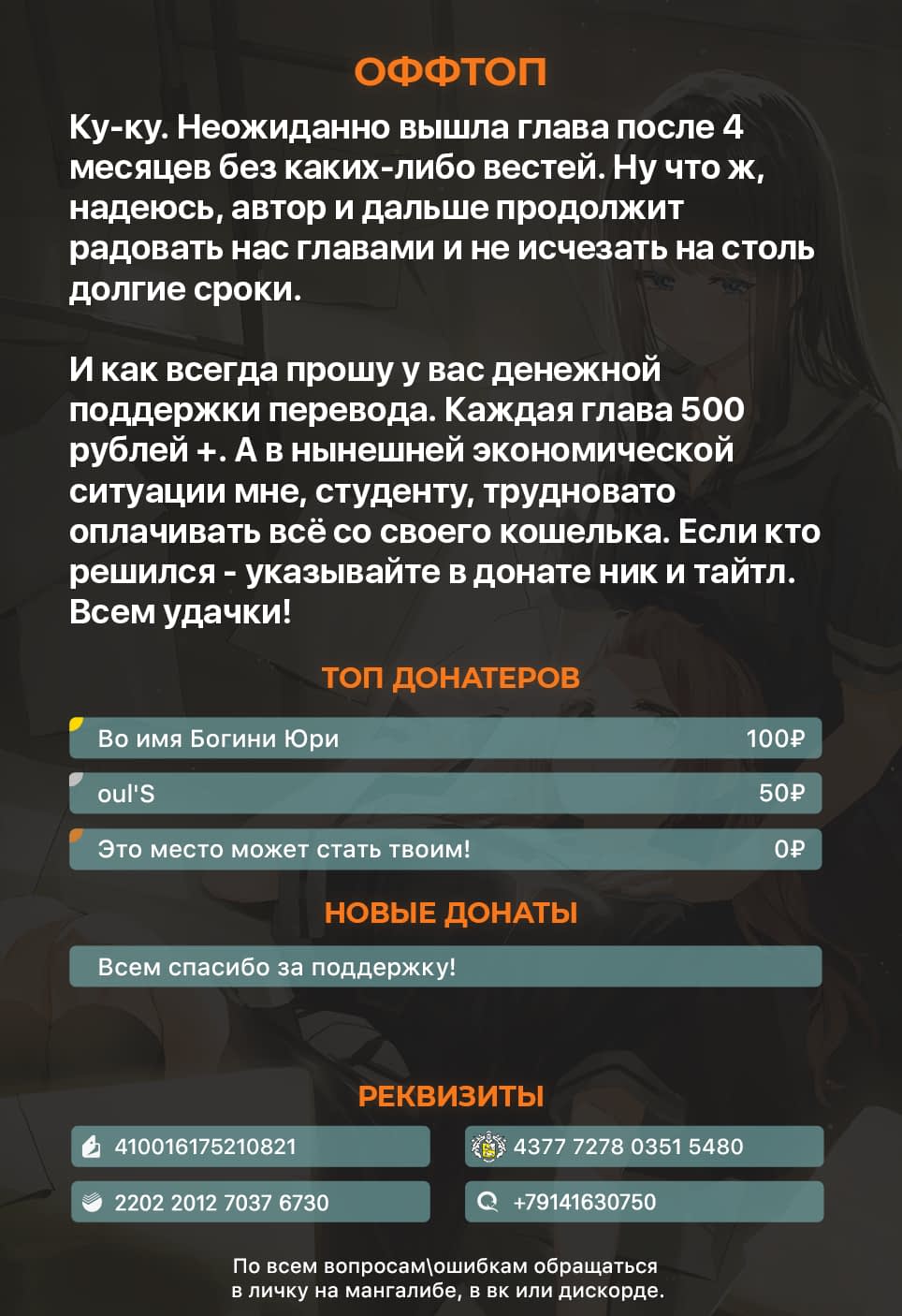 Манга Поймать Спику - Глава 5 Страница 38