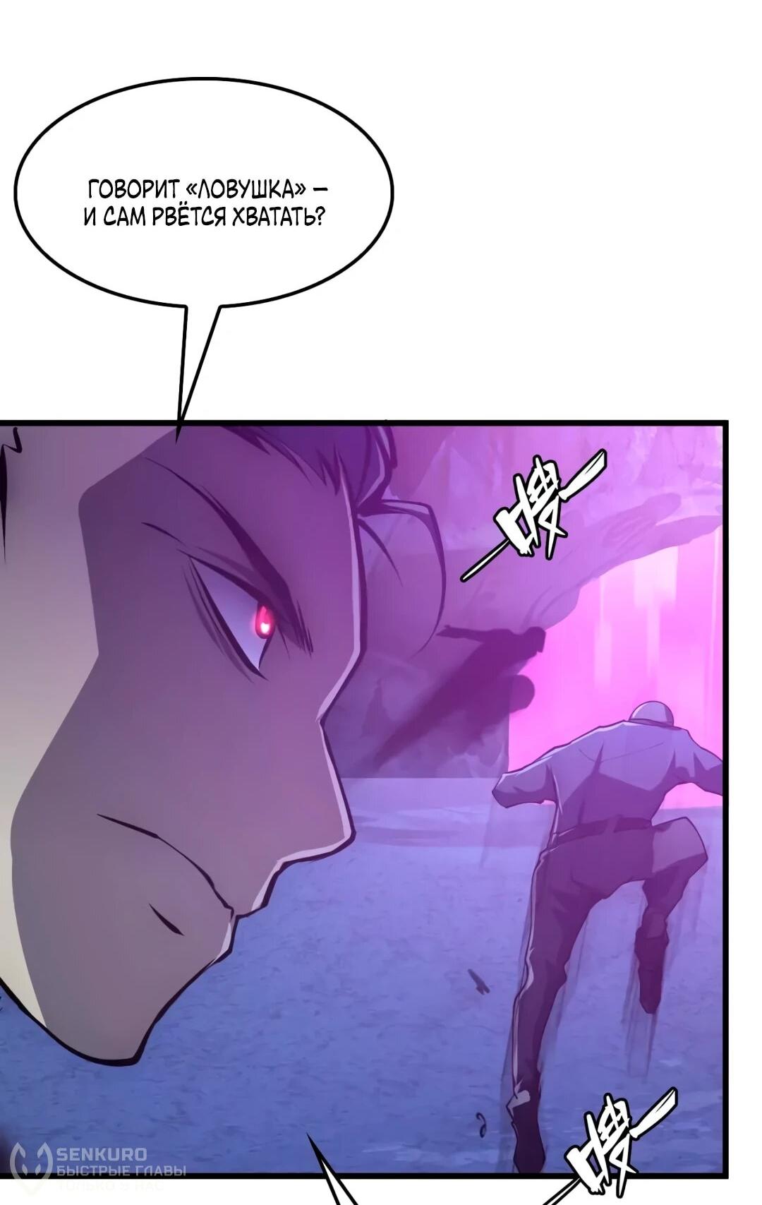 Манга Возвышение воина во время конца света - Глава 153 Страница 34