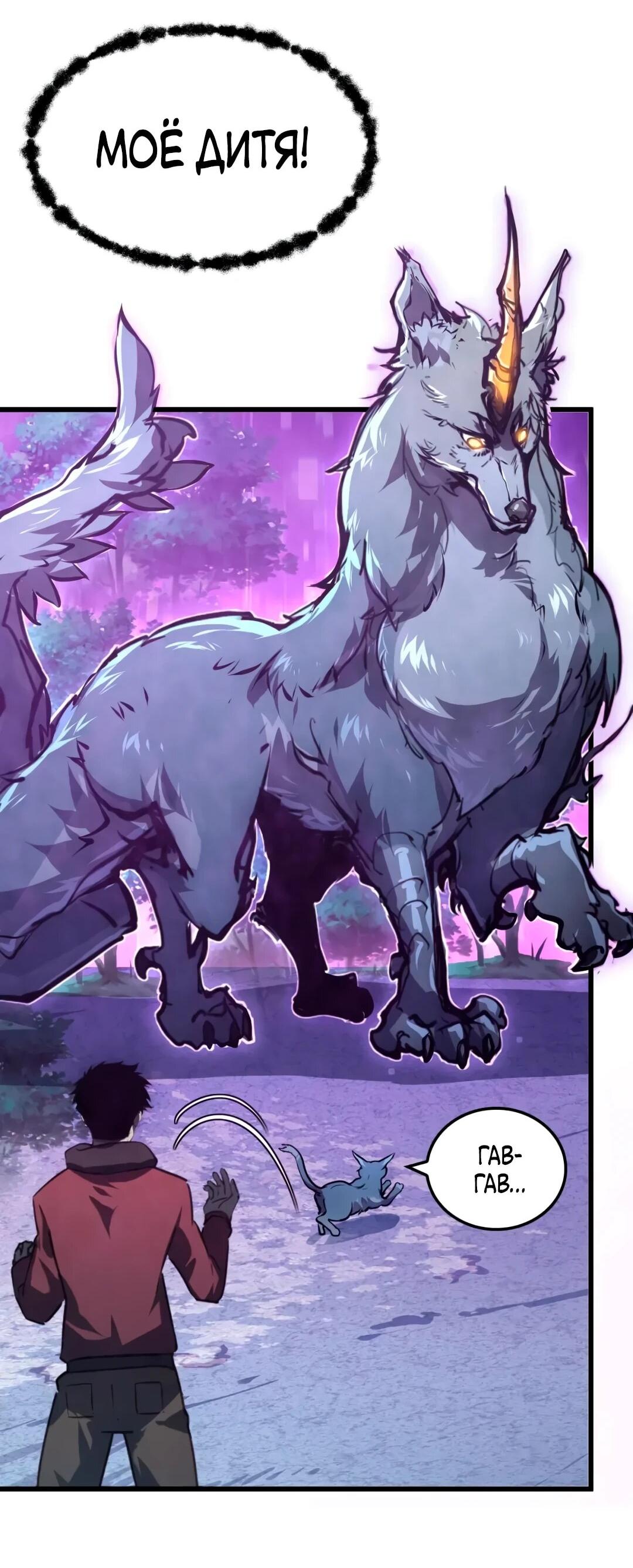 Манга Возвышение воина во время конца света - Глава 153 Страница 40