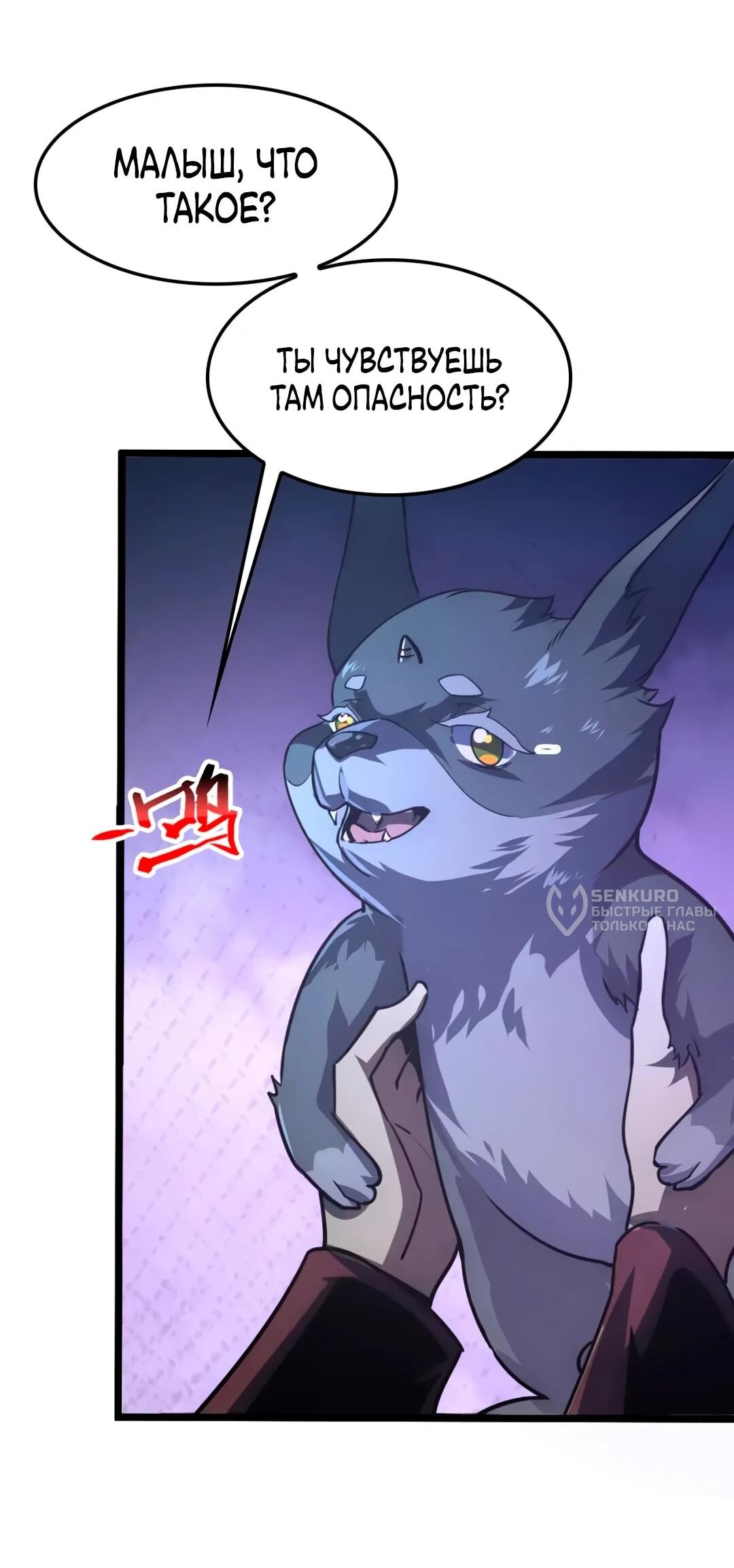 Манга Возвышение воина во время конца света - Глава 153 Страница 7