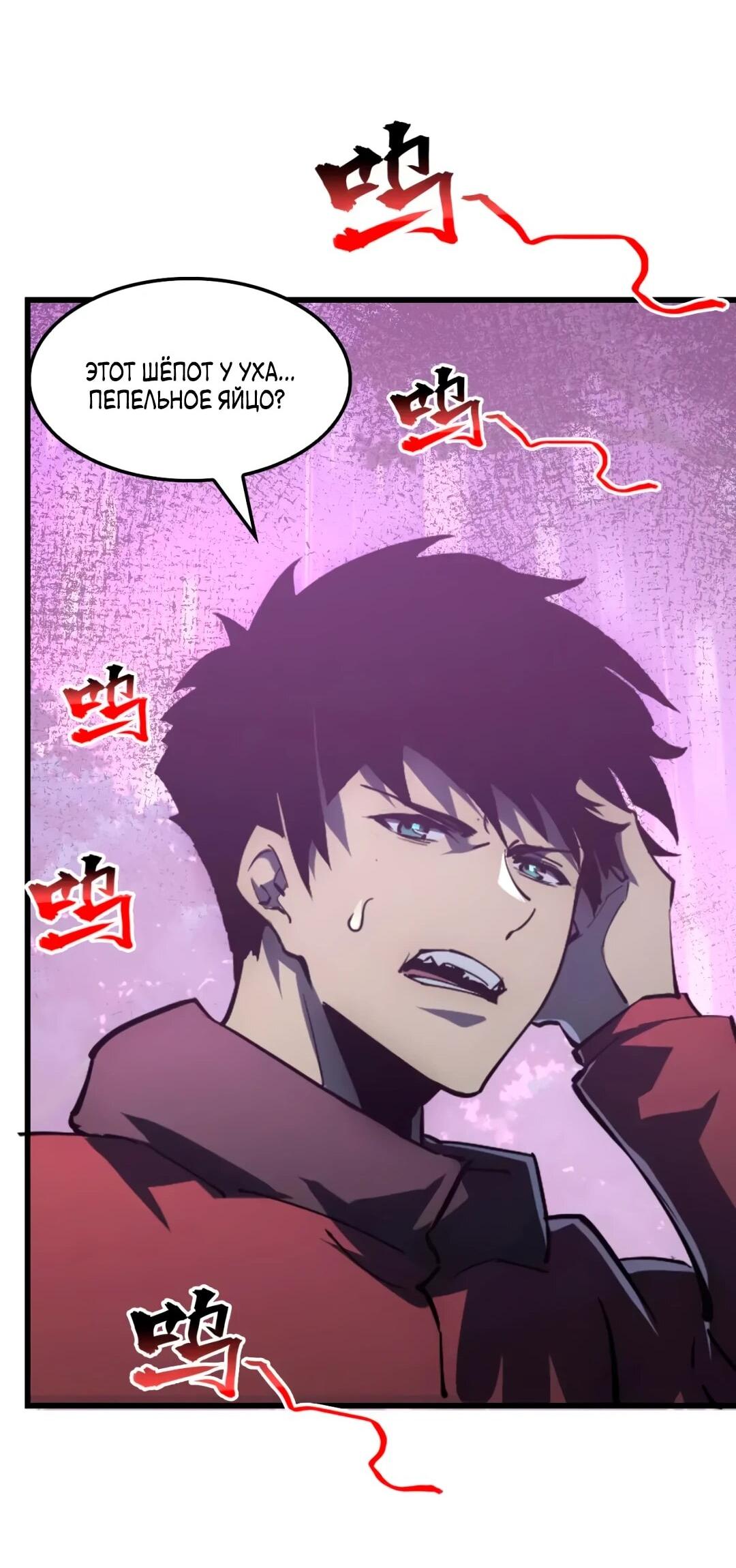 Манга Возвышение воина во время конца света - Глава 153 Страница 47