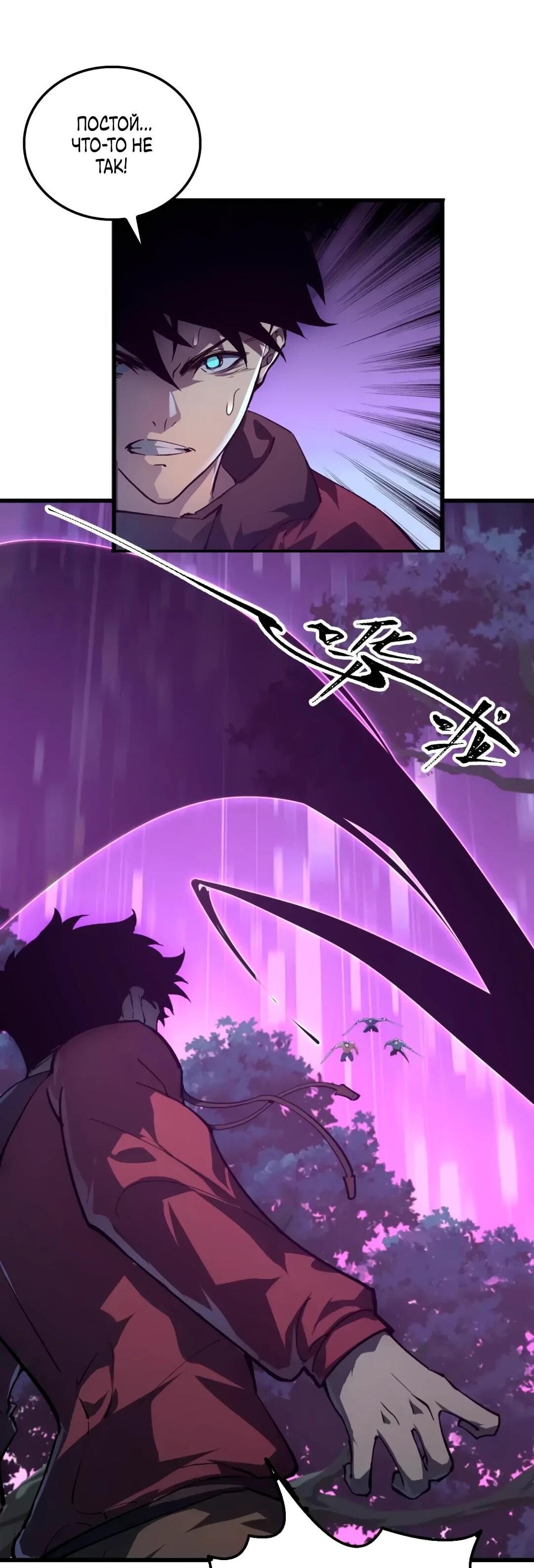 Манга Возвышение воина во время конца света - Глава 153 Страница 30