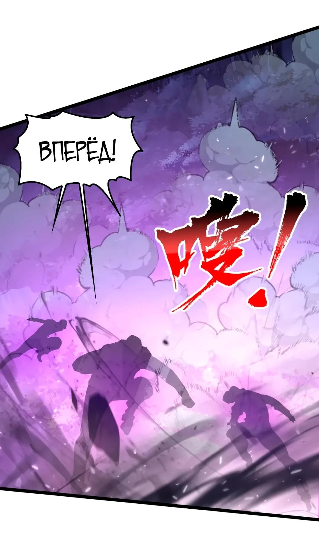 Манга Возвышение воина во время конца света - Глава 153 Страница 25