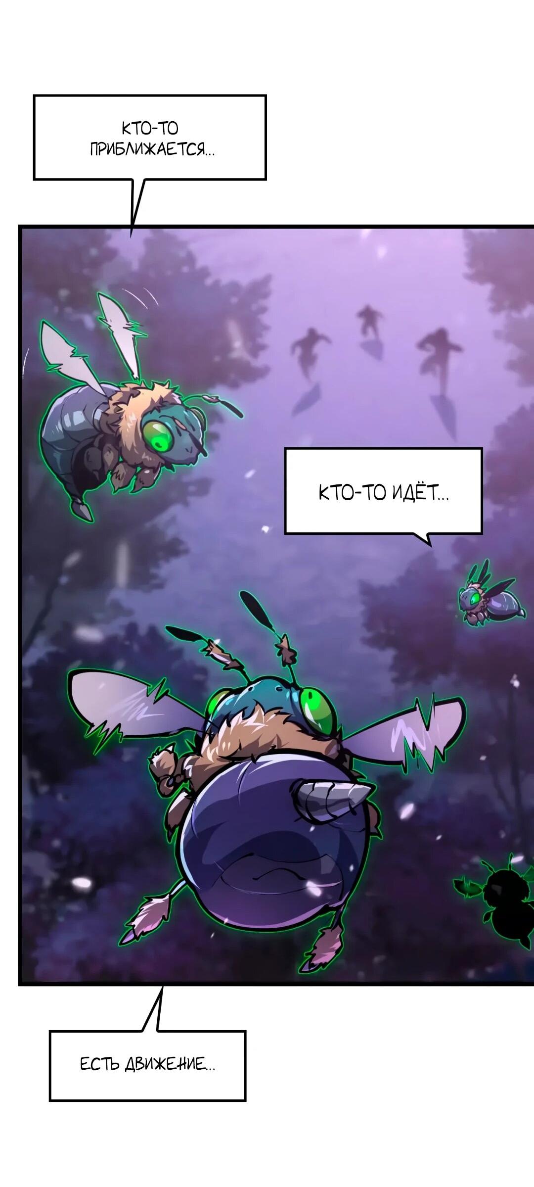 Манга Возвышение воина во время конца света - Глава 153 Страница 12