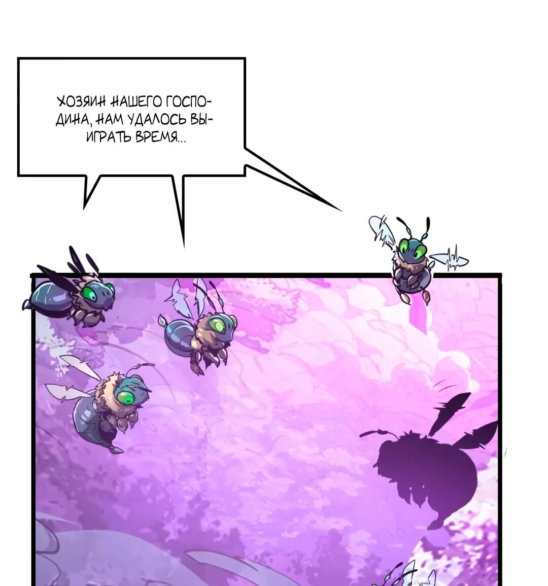 Манга Возвышение воина во время конца света - Глава 153 Страница 26