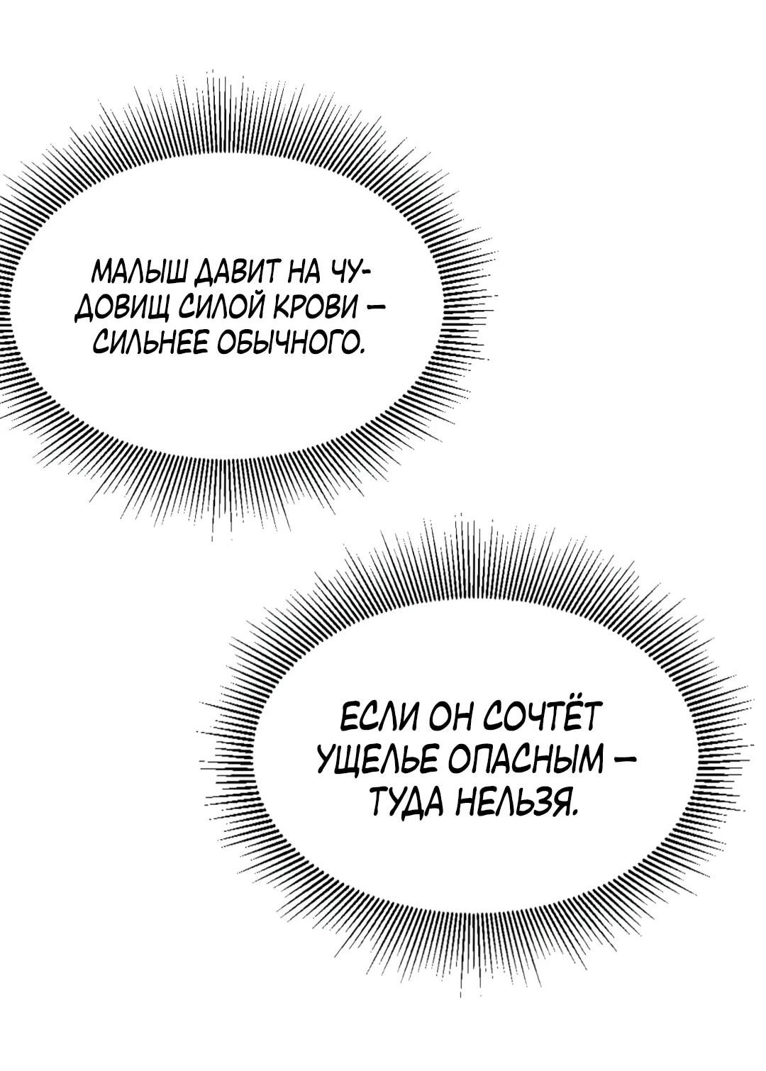 Манга Возвышение воина во время конца света - Глава 153 Страница 8