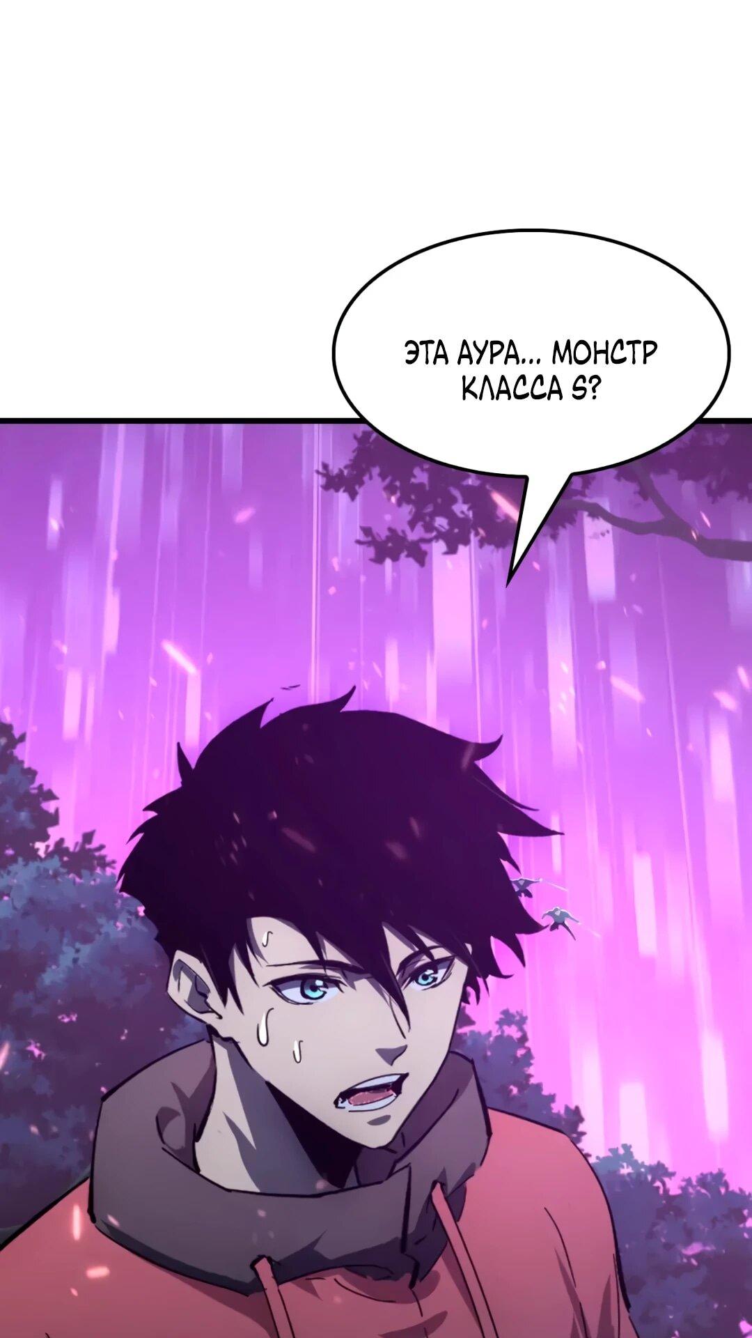 Манга Возвышение воина во время конца света - Глава 153 Страница 38