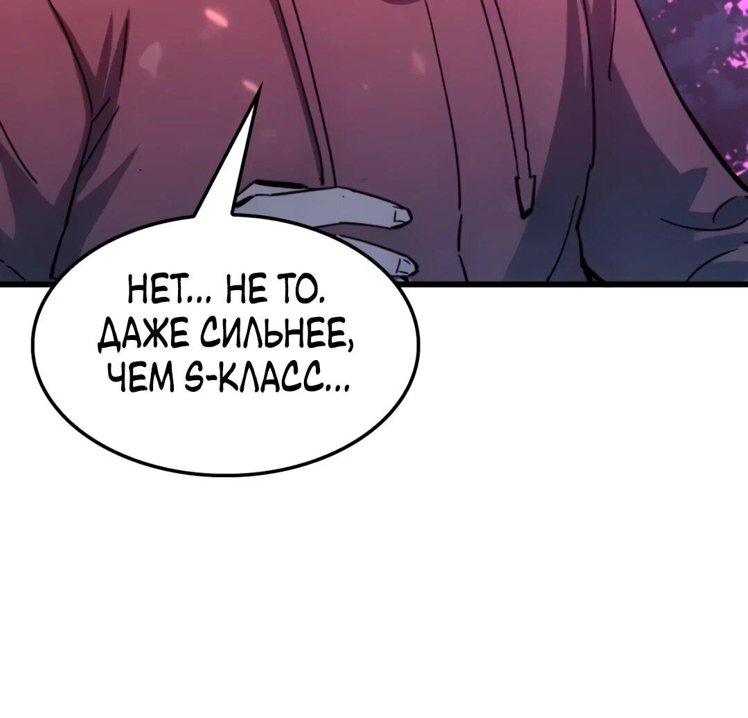 Манга Возвышение воина во время конца света - Глава 153 Страница 39
