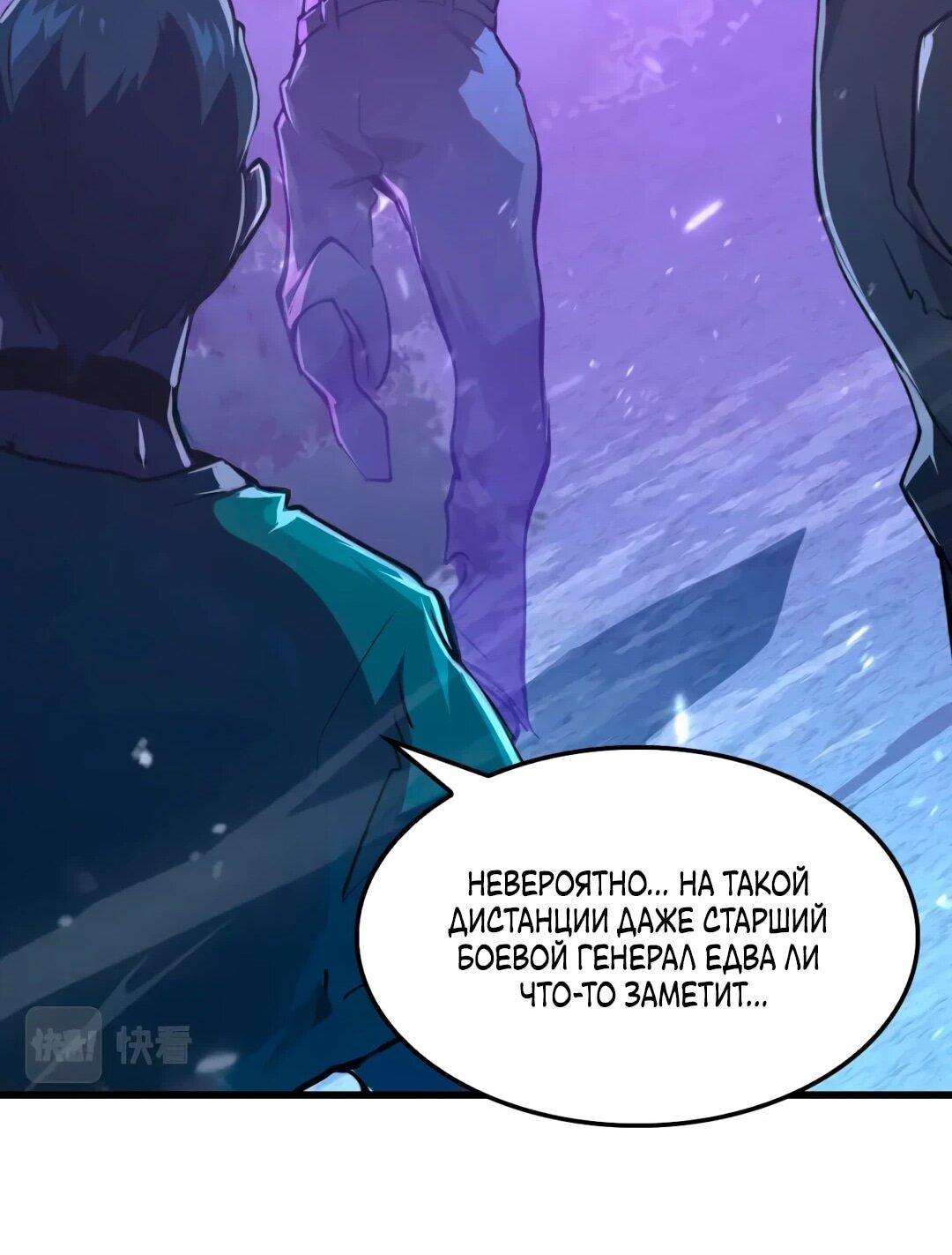 Манга Возвышение воина во время конца света - Глава 153 Страница 22