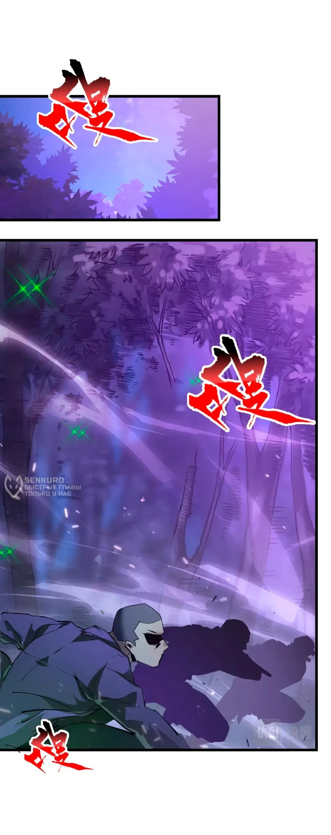 Манга Возвышение воина во время конца света - Глава 153 Страница 11