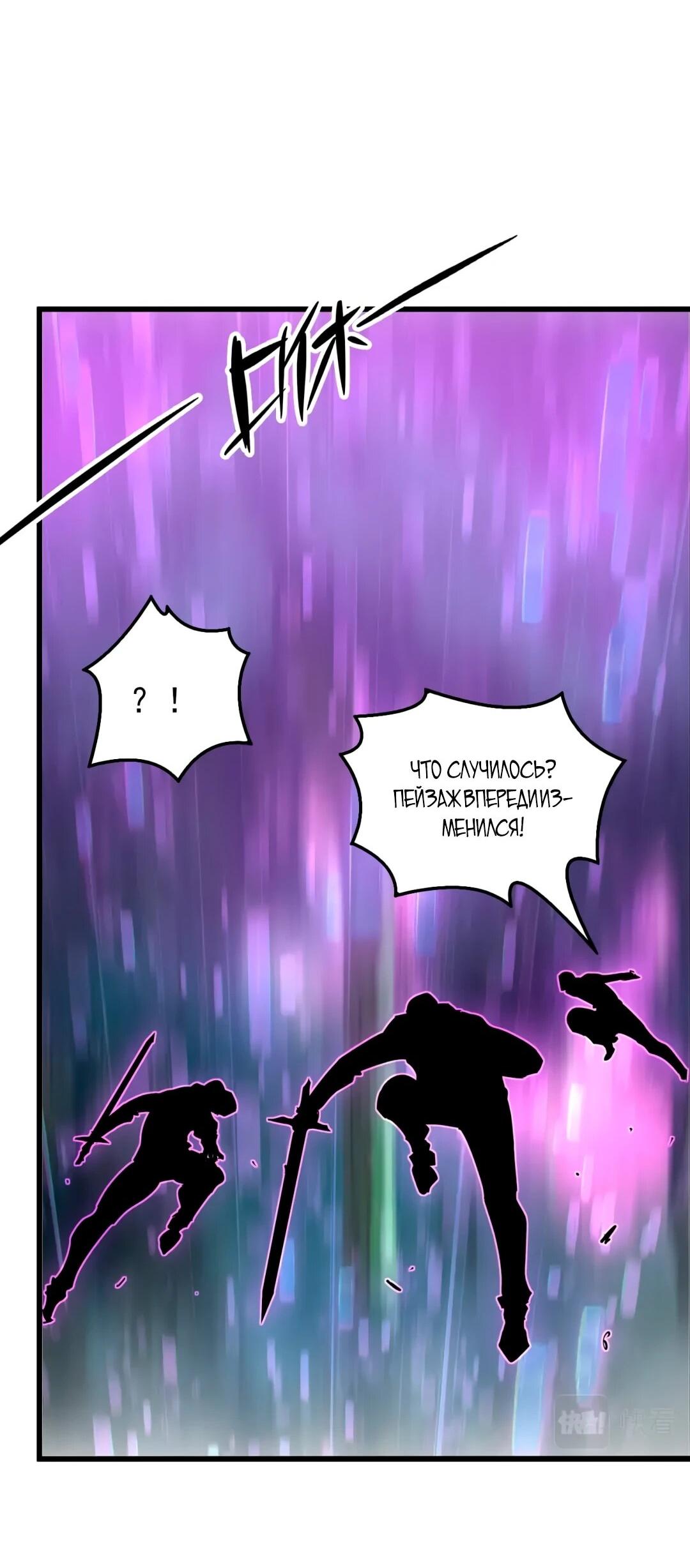 Манга Возвышение воина во время конца света - Глава 153 Страница 32