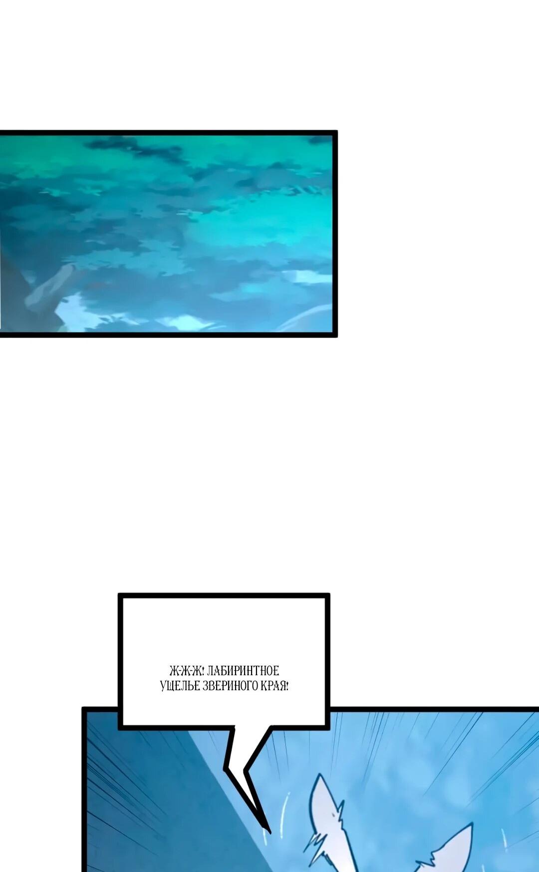 Манга Возвышение воина во время конца света - Глава 152 Страница 58